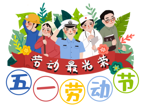 馭光而行，五一致敬最美的魯東人!